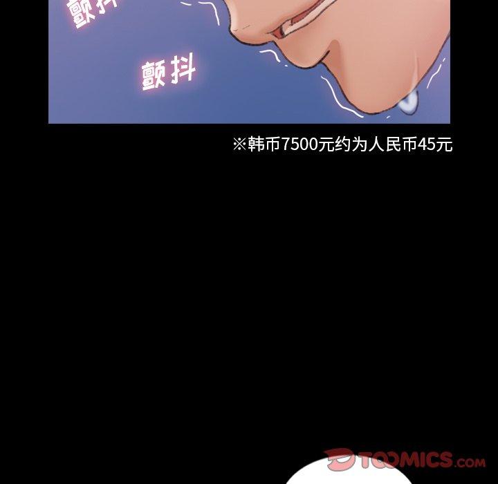 隐秘的邻居们[抖漫]韩漫全集-隐秘的邻居们-第 61 话无删减无遮挡章节图片 