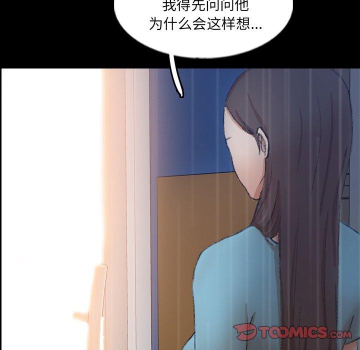 隐秘的邻居们[抖漫]韩漫全集-隐秘的邻居们-第 62 话无删减无遮挡章节图片 