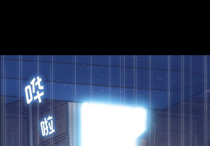 隐秘的邻居们[抖漫]韩漫全集-隐秘的邻居们-第 62 话无删减无遮挡章节图片 
