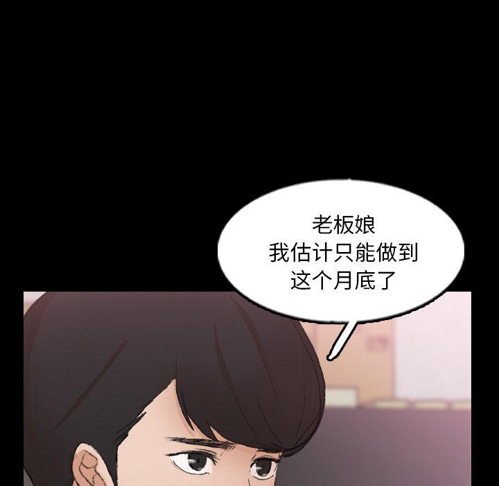 隐秘的邻居们[抖漫]韩漫全集-隐秘的邻居们-第 62 话无删减无遮挡章节图片 