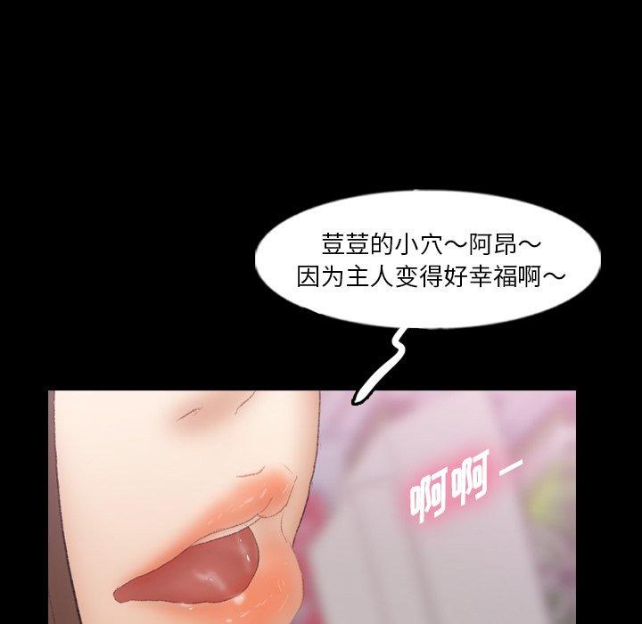 隐秘的邻居们[抖漫]韩漫全集-隐秘的邻居们-第 62 话无删减无遮挡章节图片 