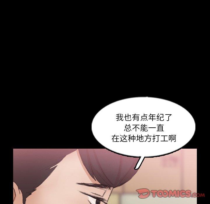 隐秘的邻居们[抖漫]韩漫全集-隐秘的邻居们-第 62 话无删减无遮挡章节图片 
