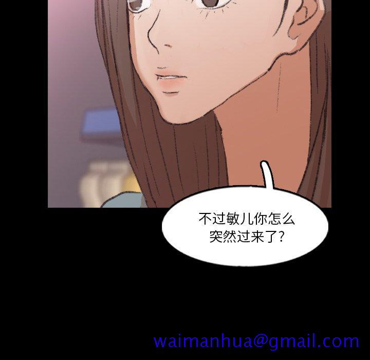隐秘的邻居们[抖漫]韩漫全集-隐秘的邻居们-第 62 话无删减无遮挡章节图片 