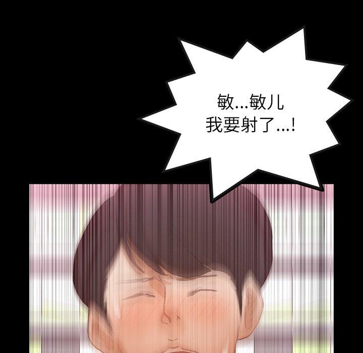 隐秘的邻居们[抖漫]韩漫全集-隐秘的邻居们-第 62 话无删减无遮挡章节图片 