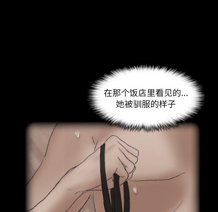 隐秘的邻居们[抖漫]韩漫全集-隐秘的邻居们-第 62 话无删减无遮挡章节图片 