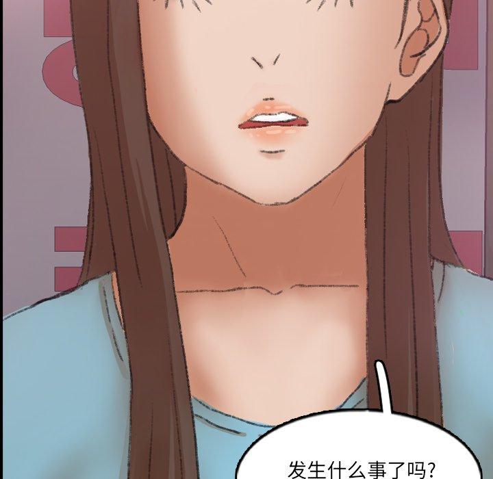 隐秘的邻居们[抖漫]韩漫全集-隐秘的邻居们-第 62 话无删减无遮挡章节图片 