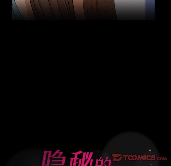 隐秘的邻居们[抖漫]韩漫全集-隐秘的邻居们-第 62 话无删减无遮挡章节图片 