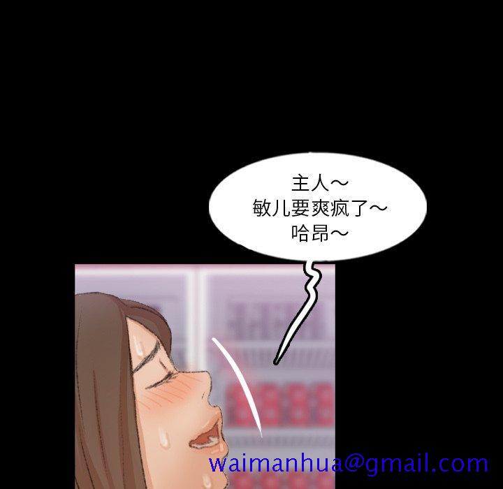 隐秘的邻居们[抖漫]韩漫全集-隐秘的邻居们-第 62 话无删减无遮挡章节图片 