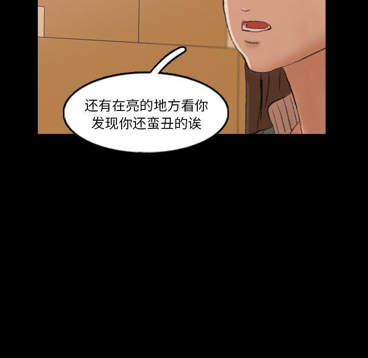 隐秘的邻居们[抖漫]韩漫全集-隐秘的邻居们-第 63 话无删减无遮挡章节图片 