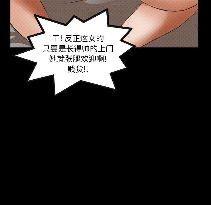 隐秘的邻居们[抖漫]韩漫全集-隐秘的邻居们-第 63 话无删减无遮挡章节图片 