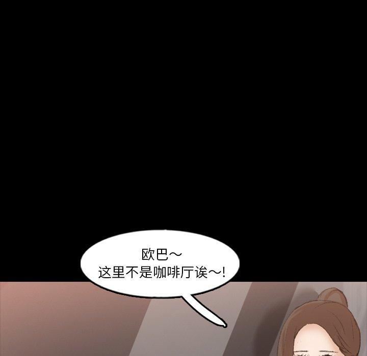 隐秘的邻居们[抖漫]韩漫全集-隐秘的邻居们-第 63 话无删减无遮挡章节图片 