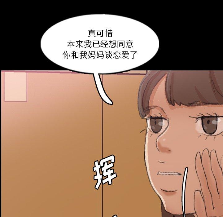 隐秘的邻居们[抖漫]韩漫全集-隐秘的邻居们-第 63 话无删减无遮挡章节图片 