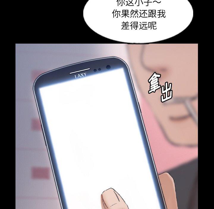 隐秘的邻居们[抖漫]韩漫全集-隐秘的邻居们-第 63 话无删减无遮挡章节图片 