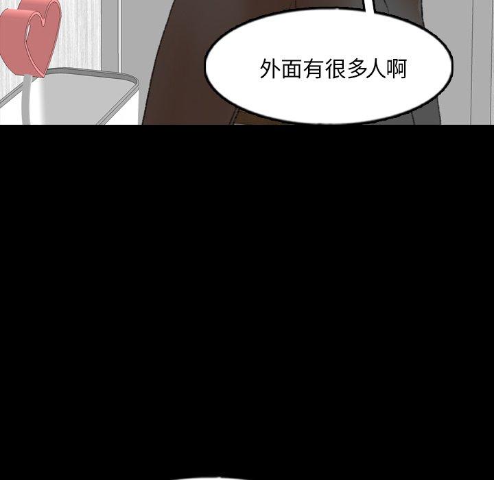 隐秘的邻居们[抖漫]韩漫全集-隐秘的邻居们-第 63 话无删减无遮挡章节图片 