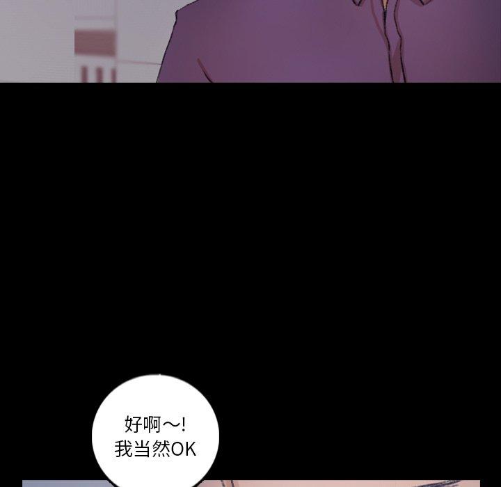 隐秘的邻居们[抖漫]韩漫全集-隐秘的邻居们-第 63 话无删减无遮挡章节图片 