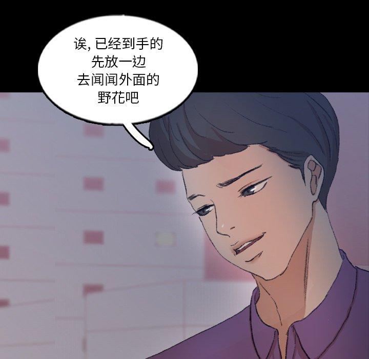 隐秘的邻居们[抖漫]韩漫全集-隐秘的邻居们-第 63 话无删减无遮挡章节图片 