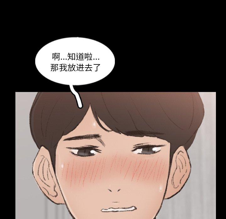 隐秘的邻居们[抖漫]韩漫全集-隐秘的邻居们-第 63 话无删减无遮挡章节图片 