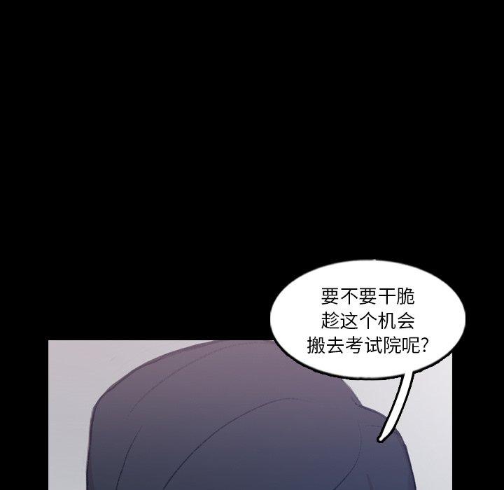 隐秘的邻居们[抖漫]韩漫全集-隐秘的邻居们-第 63 话无删减无遮挡章节图片 