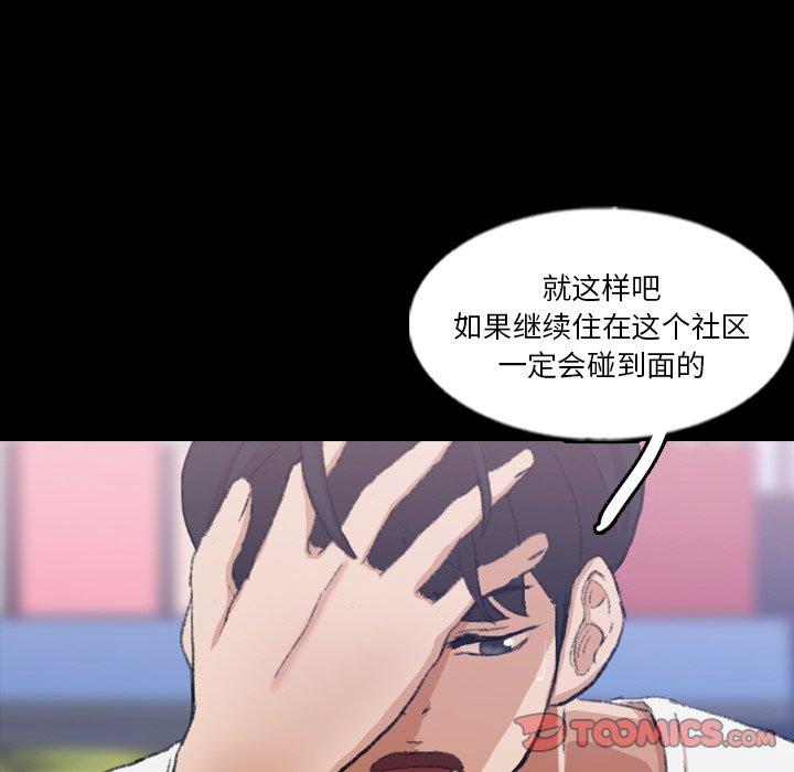 隐秘的邻居们[抖漫]韩漫全集-隐秘的邻居们-第 63 话无删减无遮挡章节图片 