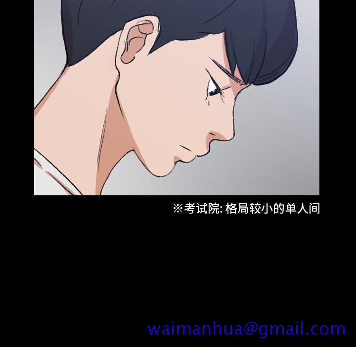 隐秘的邻居们[抖漫]韩漫全集-隐秘的邻居们-第 63 话无删减无遮挡章节图片 