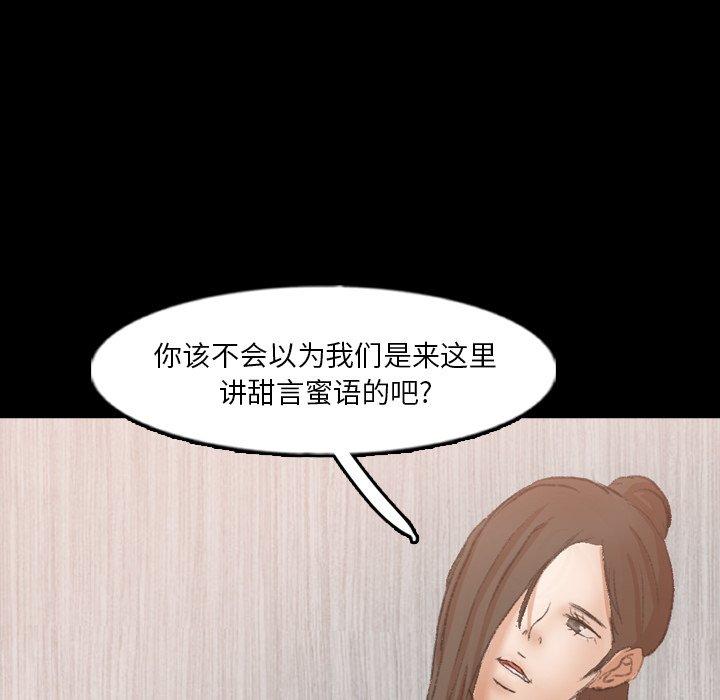 隐秘的邻居们[抖漫]韩漫全集-隐秘的邻居们-第 63 话无删减无遮挡章节图片 