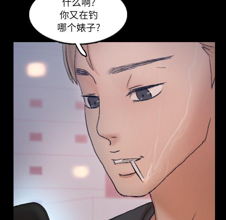 隐秘的邻居们[抖漫]韩漫全集-隐秘的邻居们-第 63 话无删减无遮挡章节图片 