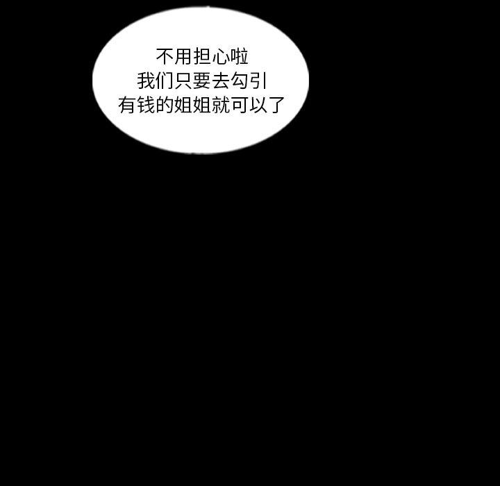 隐秘的邻居们[抖漫]韩漫全集-隐秘的邻居们-第 63 话无删减无遮挡章节图片 