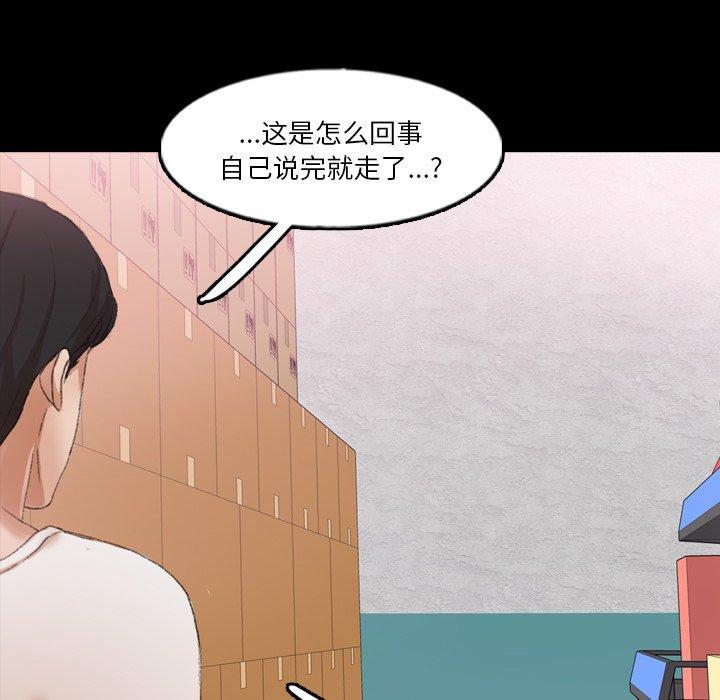 隐秘的邻居们[抖漫]韩漫全集-隐秘的邻居们-第 63 话无删减无遮挡章节图片 