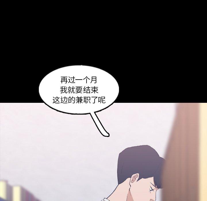 隐秘的邻居们[抖漫]韩漫全集-隐秘的邻居们-第 63 话无删减无遮挡章节图片 