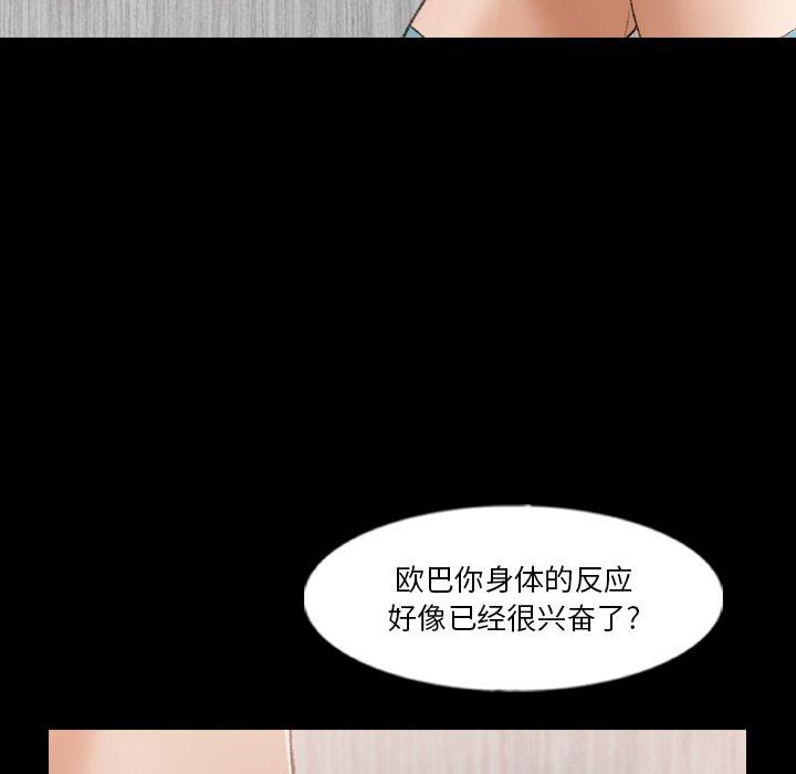 隐秘的邻居们[抖漫]韩漫全集-隐秘的邻居们-第 63 话无删减无遮挡章节图片 