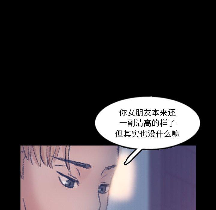 隐秘的邻居们[抖漫]韩漫全集-隐秘的邻居们-第 63 话无删减无遮挡章节图片 