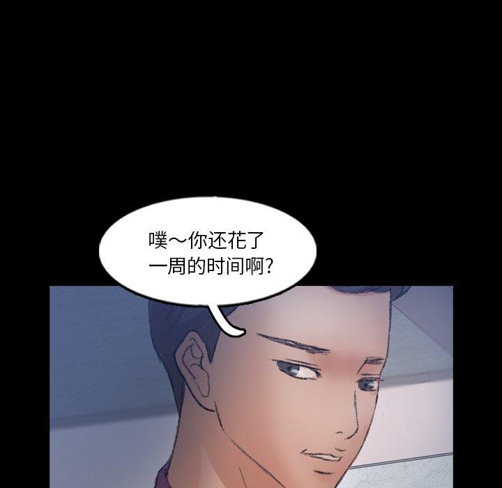 隐秘的邻居们[抖漫]韩漫全集-隐秘的邻居们-第 63 话无删减无遮挡章节图片 
