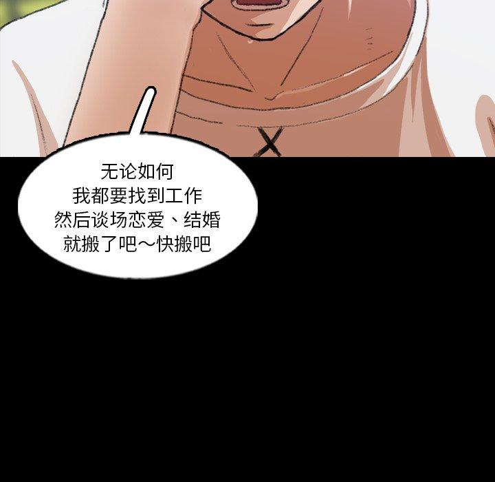 隐秘的邻居们[抖漫]韩漫全集-隐秘的邻居们-第 63 话无删减无遮挡章节图片 