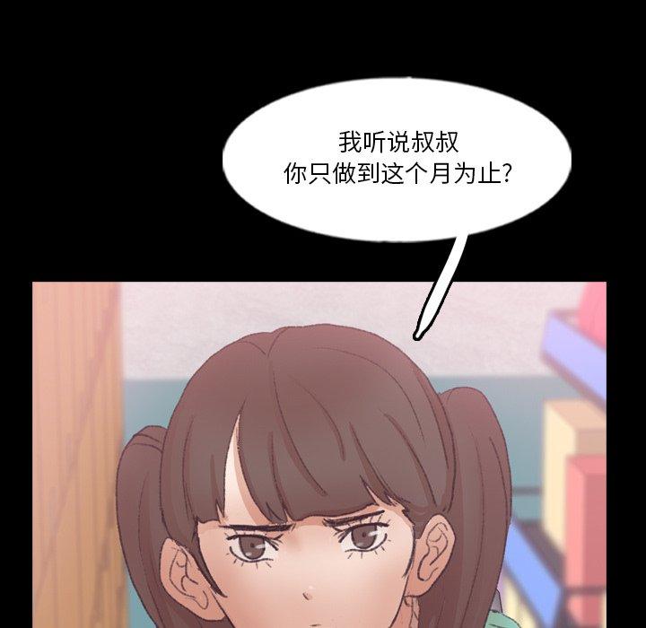 隐秘的邻居们[抖漫]韩漫全集-隐秘的邻居们-第 63 话无删减无遮挡章节图片 