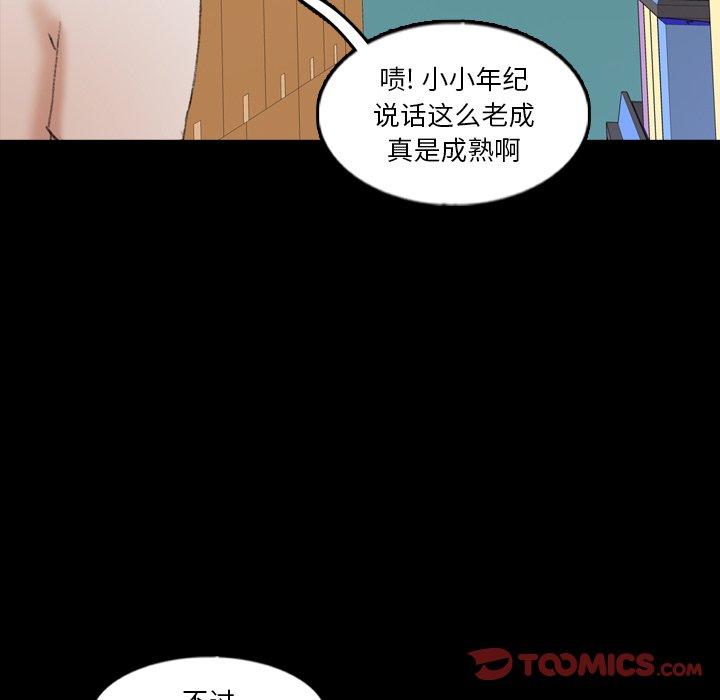 隐秘的邻居们[抖漫]韩漫全集-隐秘的邻居们-第 63 话无删减无遮挡章节图片 