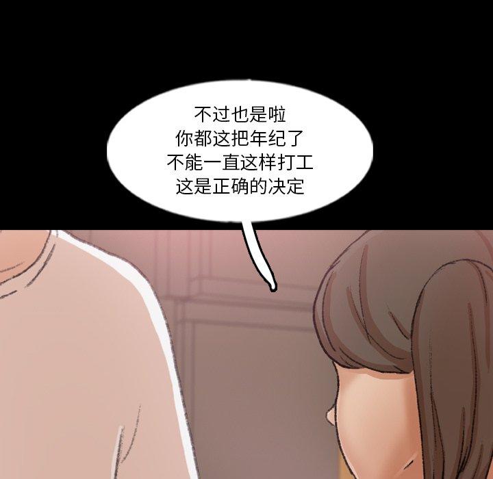 隐秘的邻居们[抖漫]韩漫全集-隐秘的邻居们-第 63 话无删减无遮挡章节图片 
