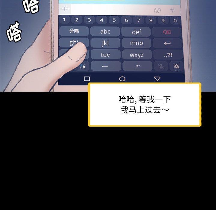 隐秘的邻居们[抖漫]韩漫全集-隐秘的邻居们-第 63 话无删减无遮挡章节图片 