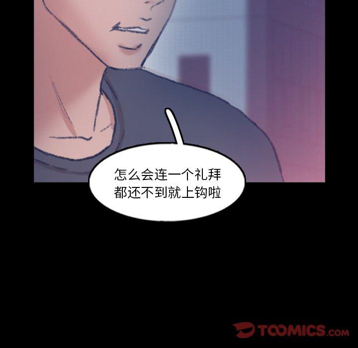 隐秘的邻居们[抖漫]韩漫全集-隐秘的邻居们-第 63 话无删减无遮挡章节图片 