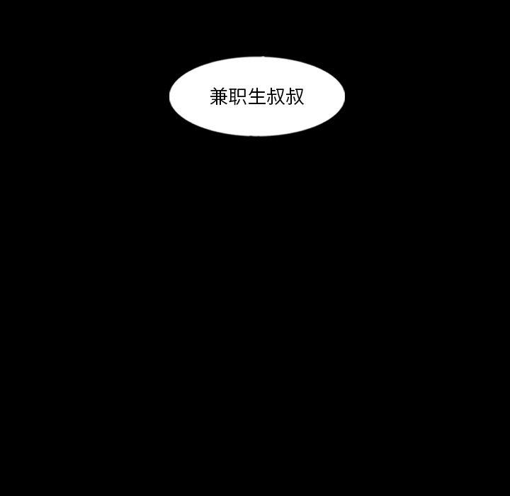 隐秘的邻居们[抖漫]韩漫全集-隐秘的邻居们-第 63 话无删减无遮挡章节图片 