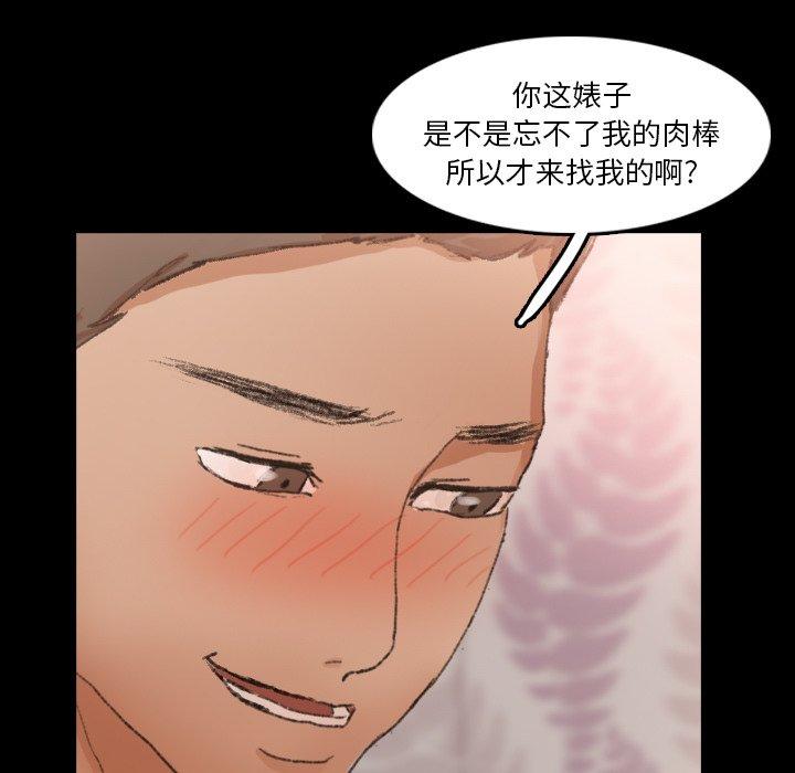 隐秘的邻居们[抖漫]韩漫全集-隐秘的邻居们-第 64 话无删减无遮挡章节图片 