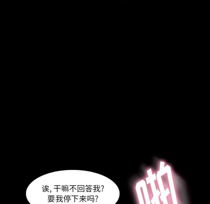 隐秘的邻居们[抖漫]韩漫全集-隐秘的邻居们-第 64 话无删减无遮挡章节图片 