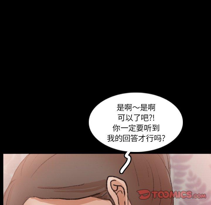 隐秘的邻居们[抖漫]韩漫全集-隐秘的邻居们-第 64 话无删减无遮挡章节图片 