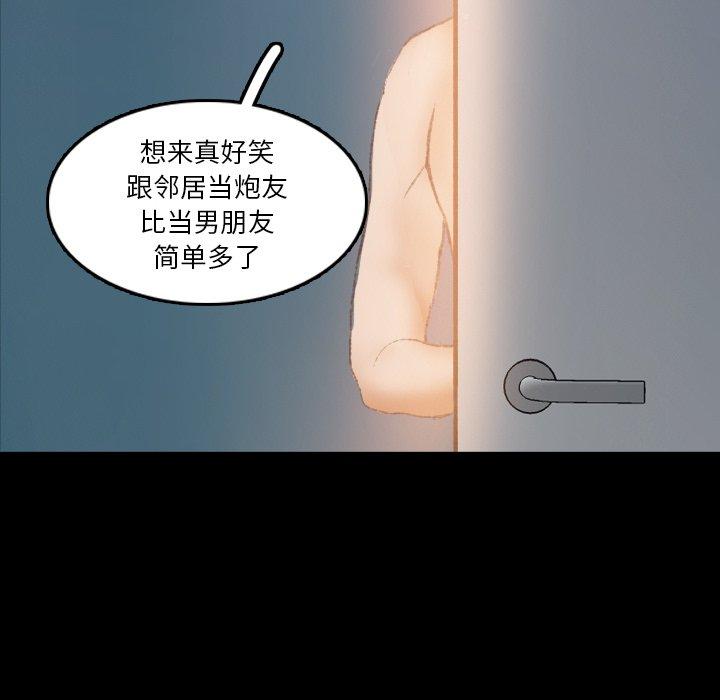 隐秘的邻居们[抖漫]韩漫全集-隐秘的邻居们-第 64 话无删减无遮挡章节图片 
