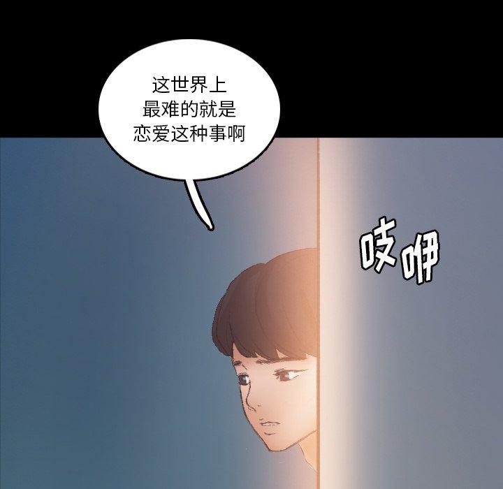 隐秘的邻居们[抖漫]韩漫全集-隐秘的邻居们-第 64 话无删减无遮挡章节图片 