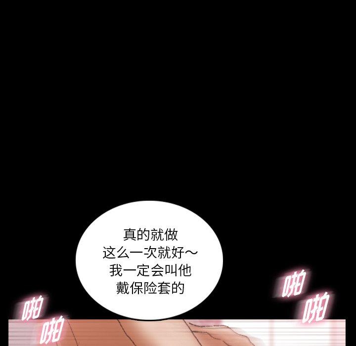 隐秘的邻居们[抖漫]韩漫全集-隐秘的邻居们-第 64 话无删减无遮挡章节图片 