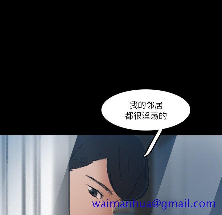 隐秘的邻居们[抖漫]韩漫全集-隐秘的邻居们-第 64 话无删减无遮挡章节图片 