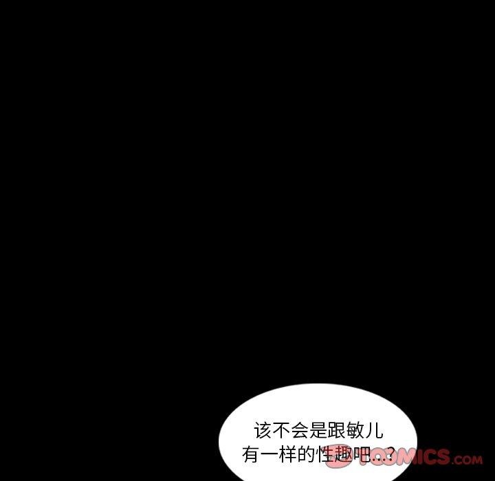 隐秘的邻居们[抖漫]韩漫全集-隐秘的邻居们-第 64 话无删减无遮挡章节图片 