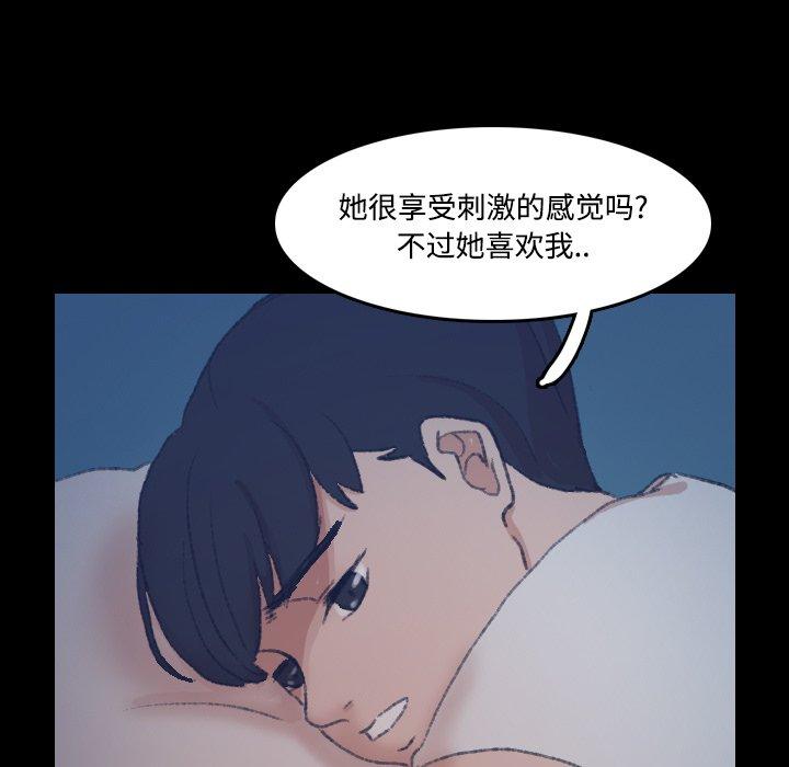 隐秘的邻居们[抖漫]韩漫全集-隐秘的邻居们-第 64 话无删减无遮挡章节图片 
