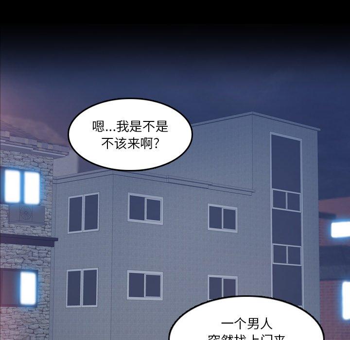 隐秘的邻居们[抖漫]韩漫全集-隐秘的邻居们-第 64 话无删减无遮挡章节图片 