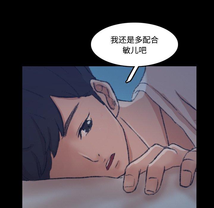 隐秘的邻居们[抖漫]韩漫全集-隐秘的邻居们-第 64 话无删减无遮挡章节图片 